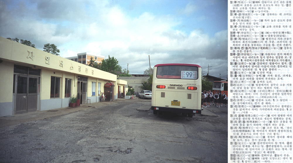 01 picturenary _ station, 2003