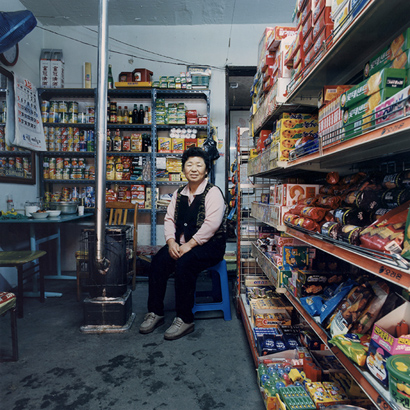 내곡동 _ 아줌마 - 구멍가게, 2000