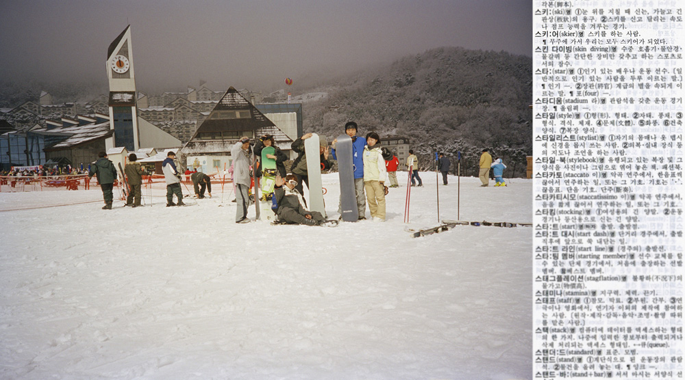 02 picturenary _ skiing ground, 2003