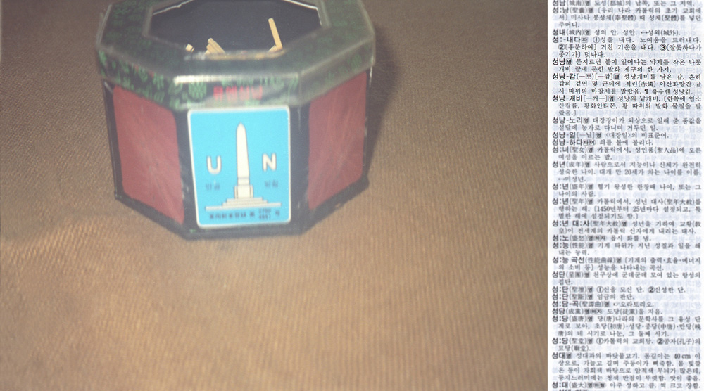 03 picturenary _ matches, 2003