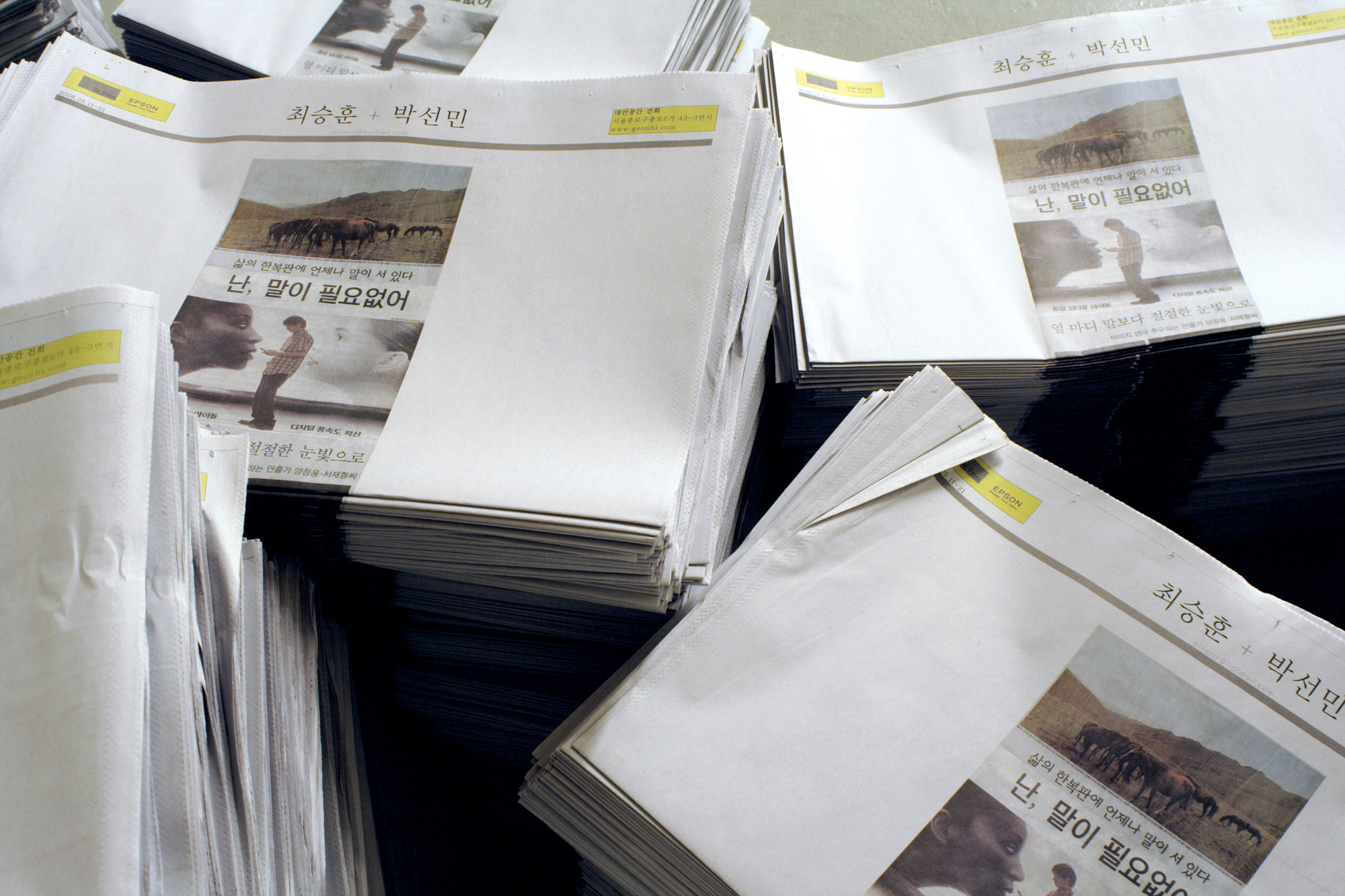 03 사이에 미로가 있다 _ 시집, 신문지, 2006  02