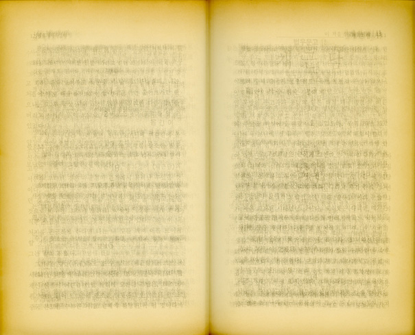 03 수필 _ 채근담 菜根譚, 2006