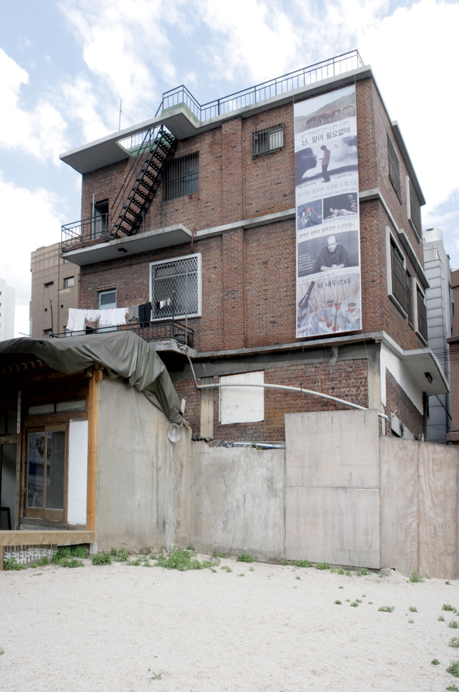 04 사이에 미로가 있다 _ 삶의한복판에 언제나 말이 서있다, 2006