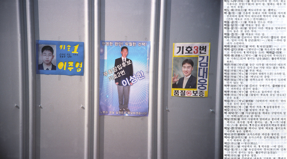 05 picturenary _ poster, 2003