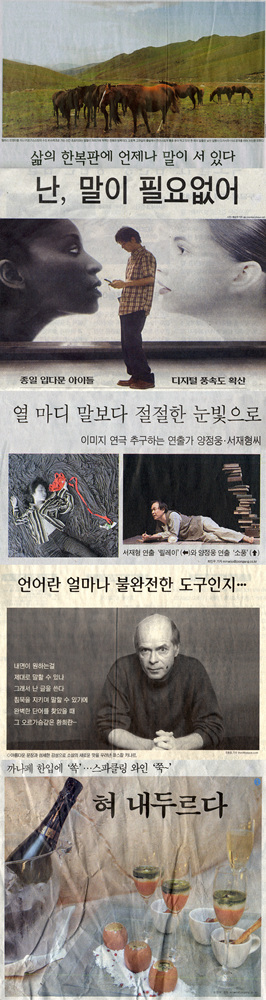 05 사이에 미로가 있다 _ 나는말이필요없어, 2006