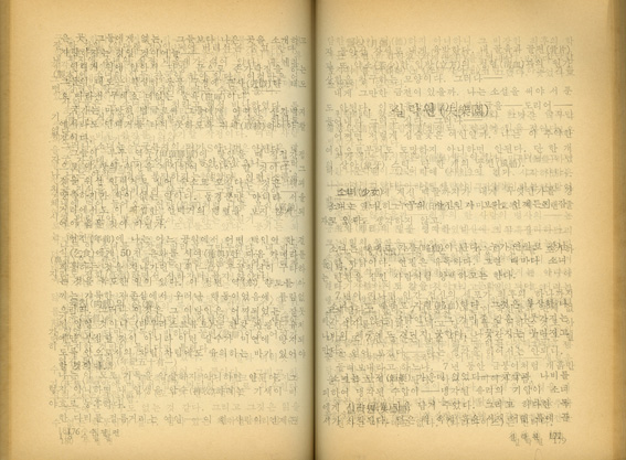 06 수필 _ 실낙원 paradise, 2007