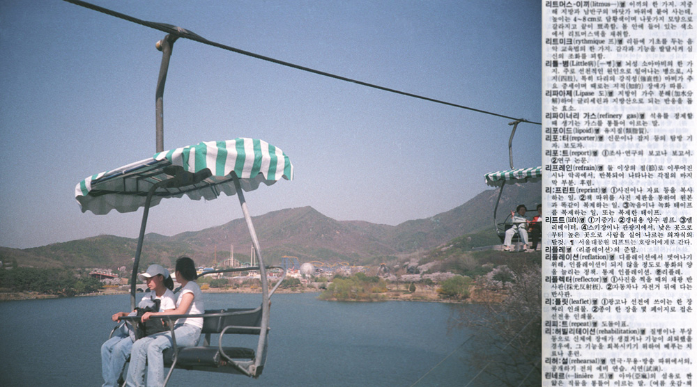 07 picturenary _ lift, 2003