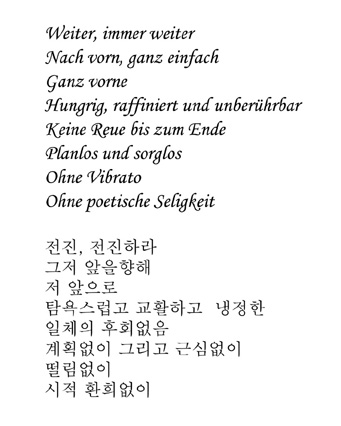 07 시 텍스트 - 전진, 전진하라