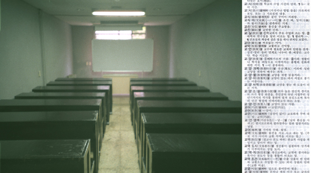 09 picturenary _ classroom, 2003
