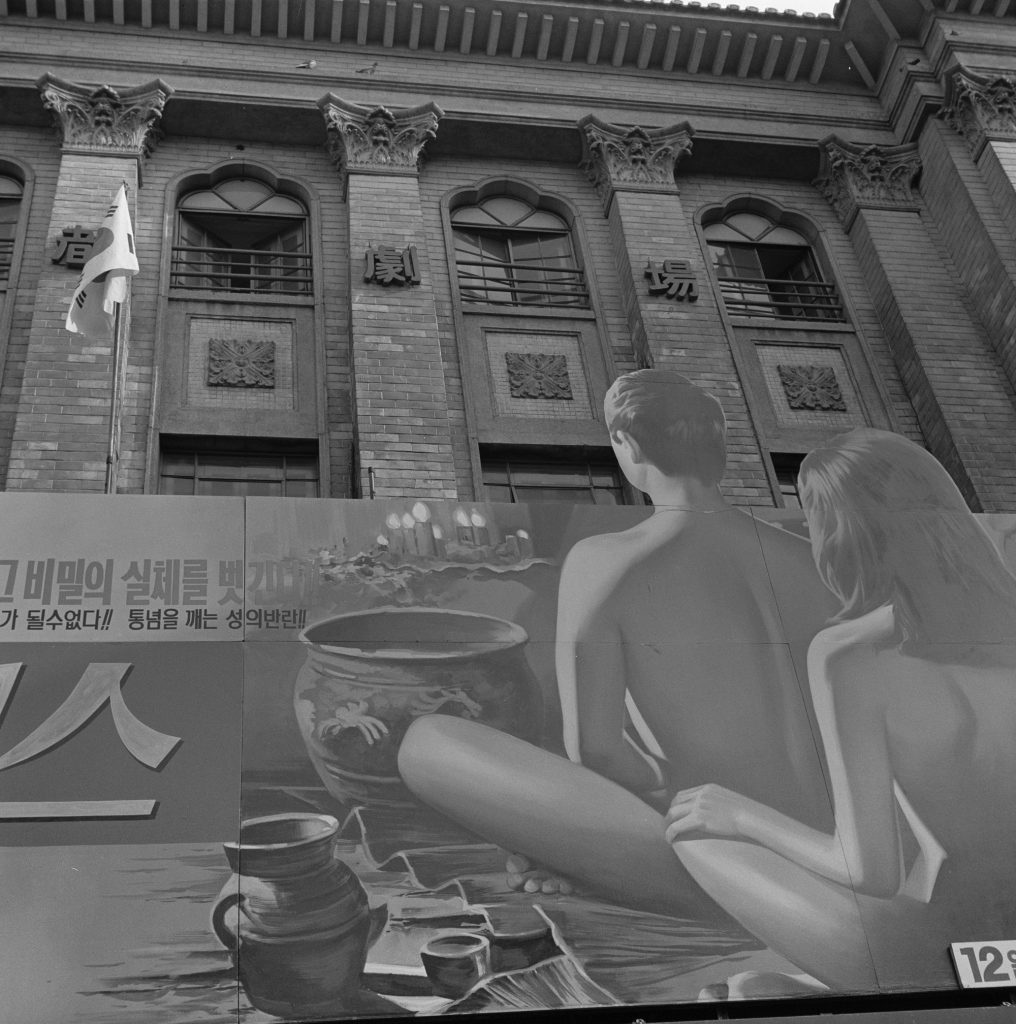 10 Living in seoul _ 충무로, 1994