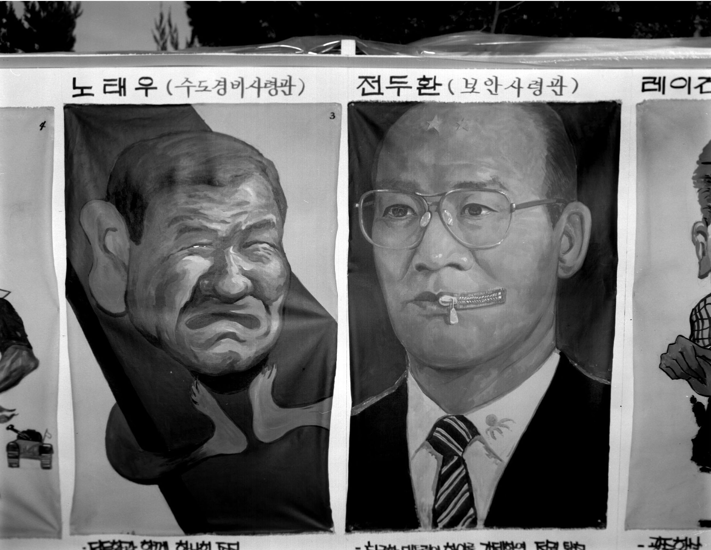 10.노태우와 전두환의 초상, 1995년 9월 29일