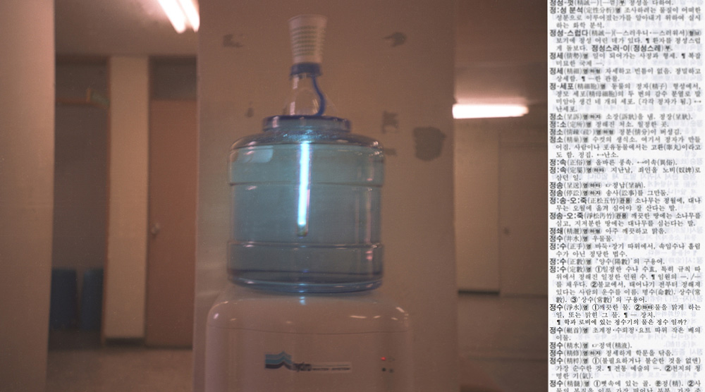 15 picturenary _ water purifier, 2003