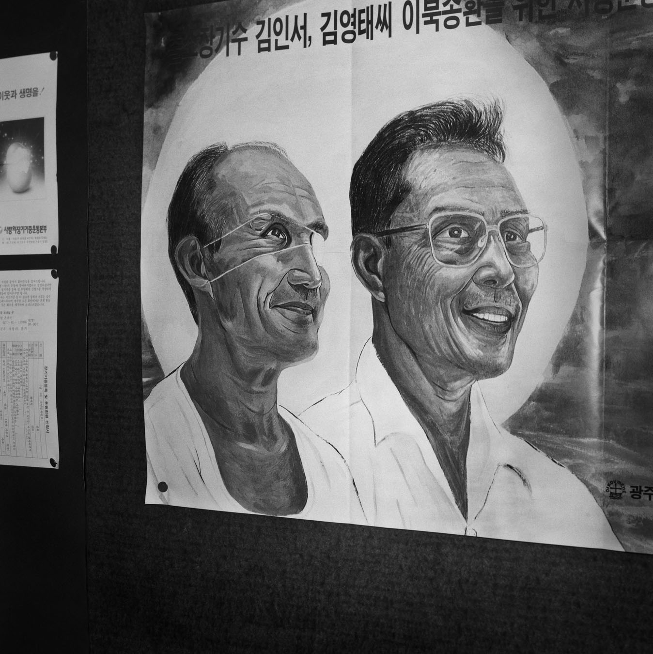 15.북한 귀순 용사를 묘사한 포스터, 1995년 9월 28일