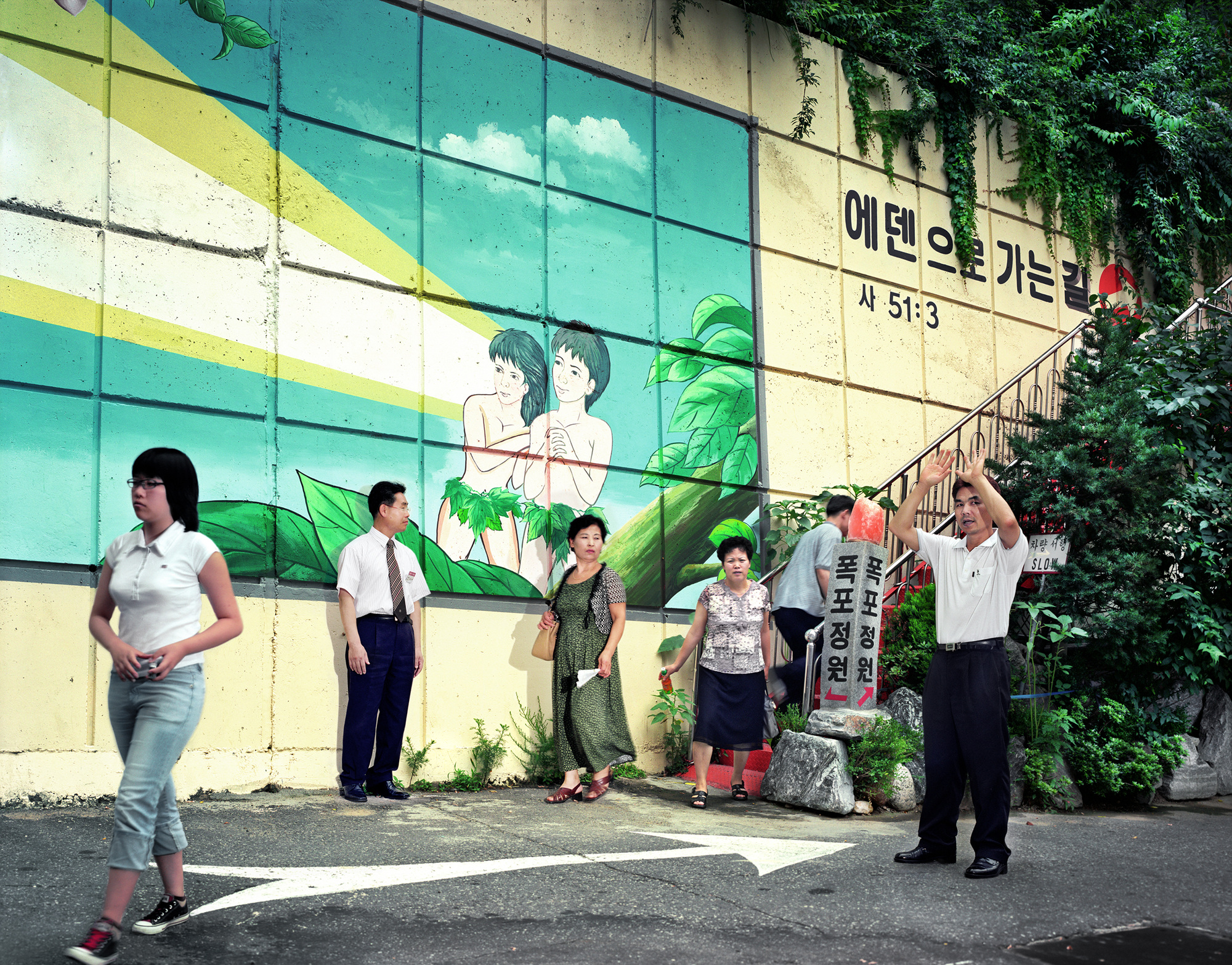 2. Way to Eden Garden, Seoul, Korea