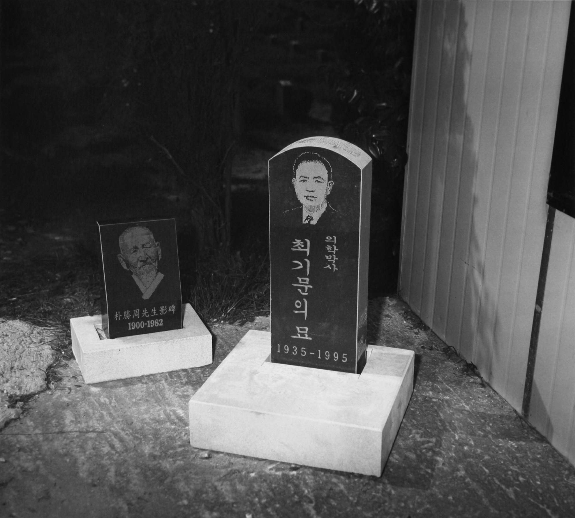 7.망월동, 1995년 9월 29일