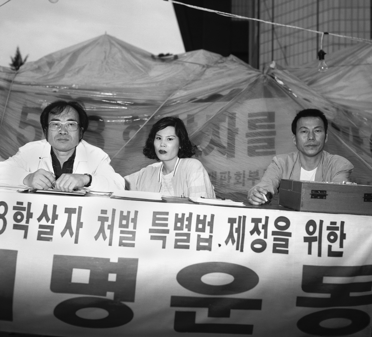 8.광주 대학살의 만행을 규탄하는 서명운동을 벌이는 세 사람, 1995년 9월 30일