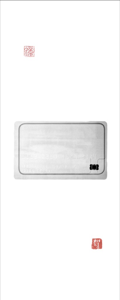 채경_credit card_digital print on Korean paper_40X100cm_2006