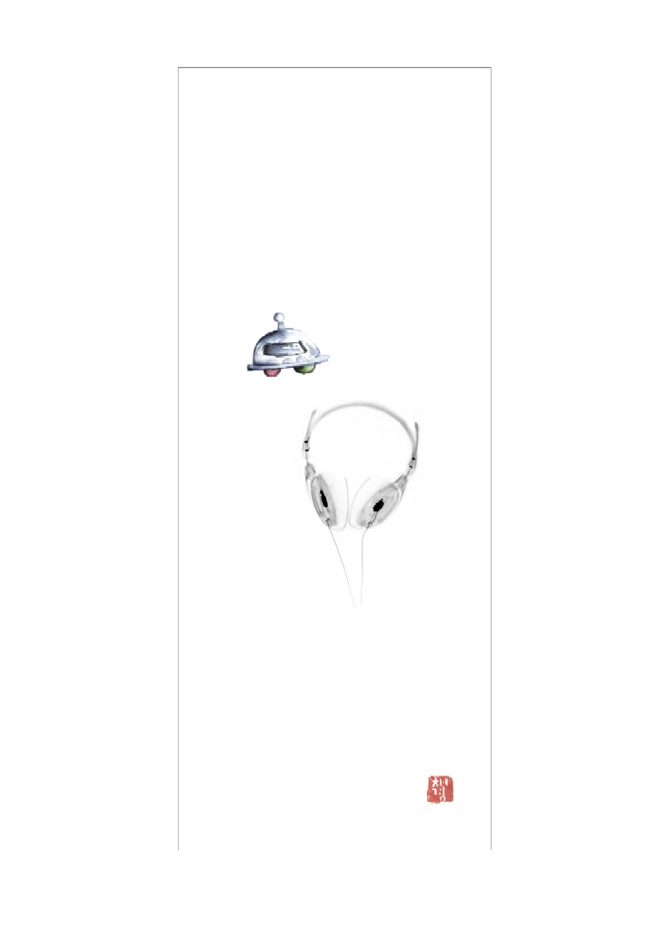 헤드폰_digital print on Korean paper_40X100cm_2008