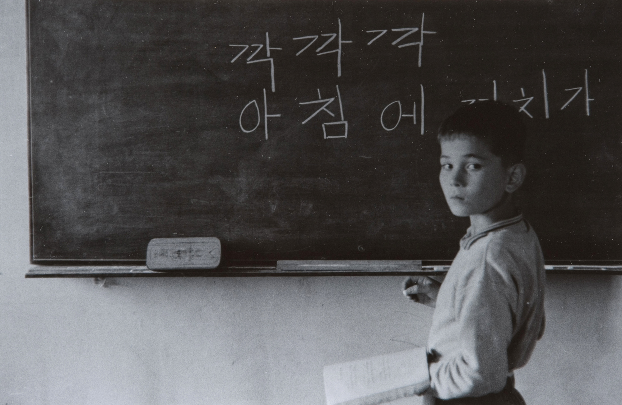 11 주명덕, 홀트씨고아원, 1965-2