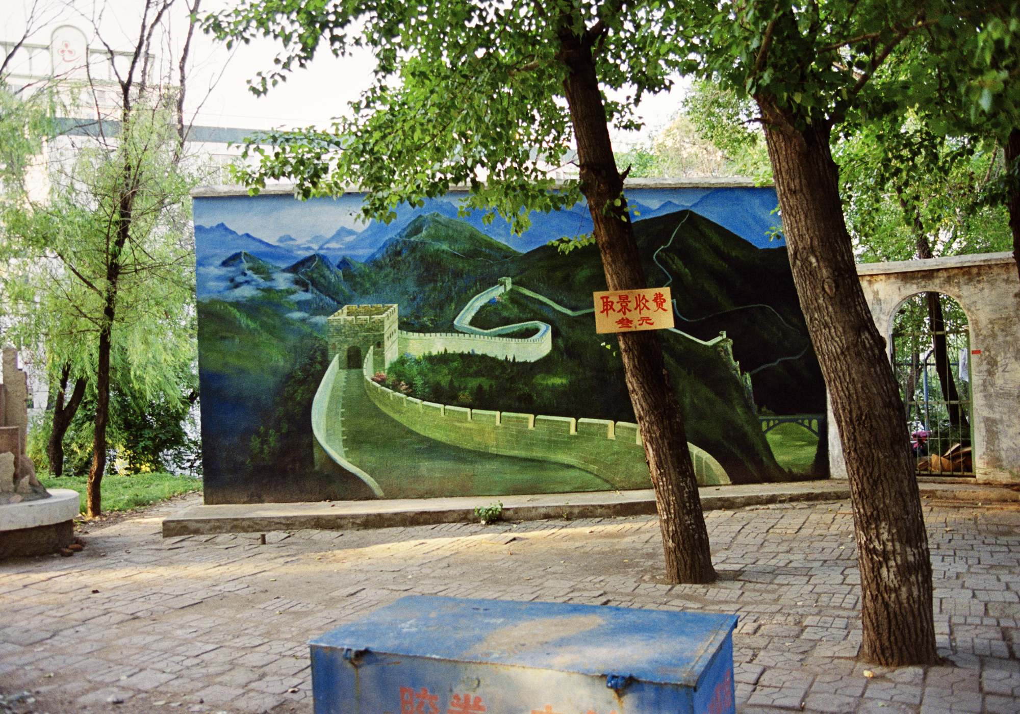 3. 로렌스의 휴일  Lawrence Holiday, 만리장성, C-Print, 70X100cm, 2007