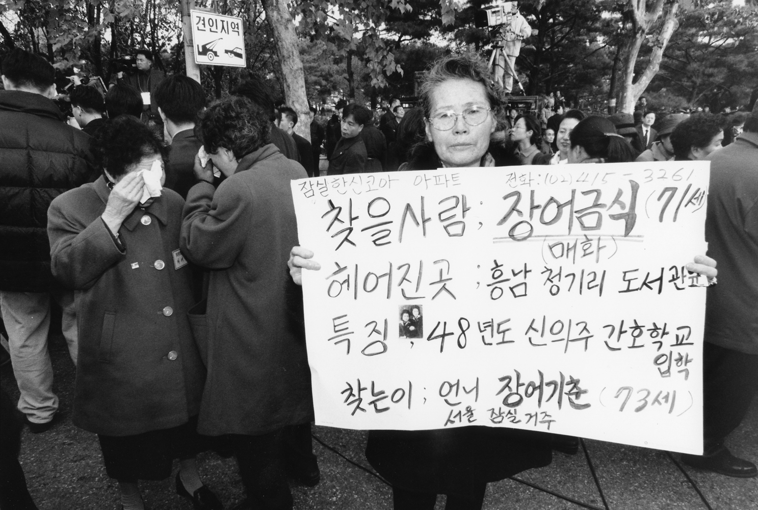 반세기만의 귀향(歸鄕) Separated families, 2000 _07