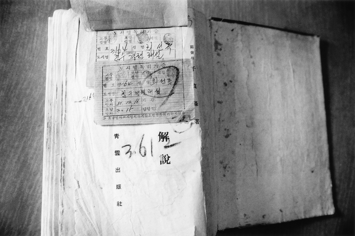 비전향장기수_01