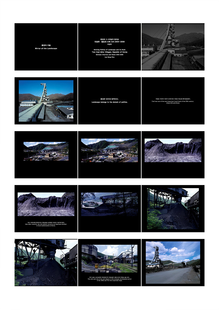 006-[Mirror of the Landscape(Video Text 50;30'')] Alternative Space Geonhi 2009