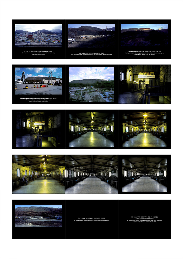 008-[Mirror of the Landscape(Video Text 50;30'')] Alternative Space Geonhi 2009