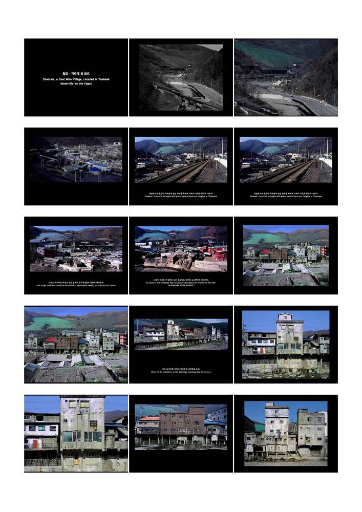 009-[Mirror of the Landscape(Video Text 50;30'')] Alternative Space Geonhi 2009