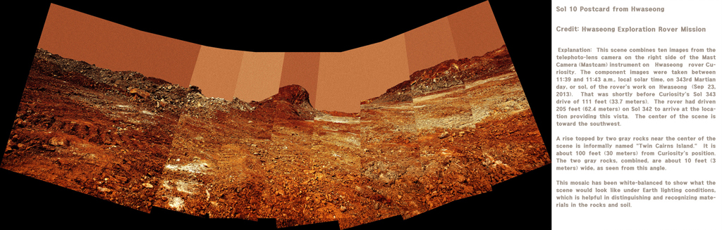 Exploration of Hwaseong_Rover mission #1_2013_35x110(cm)