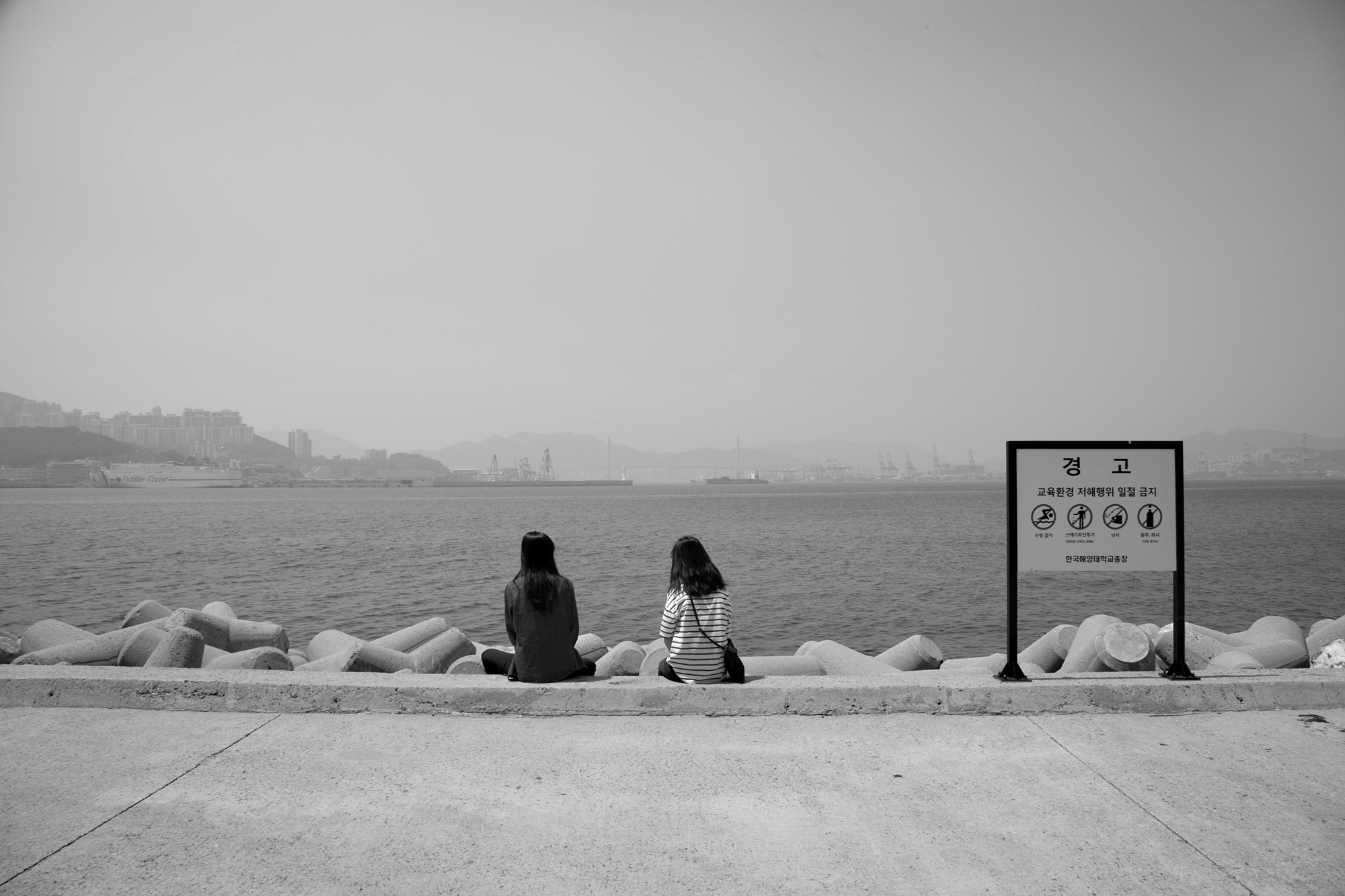 Korea Maritime and Ocean University_ My New Partner_ 2007_ Jong Hyun, Kim