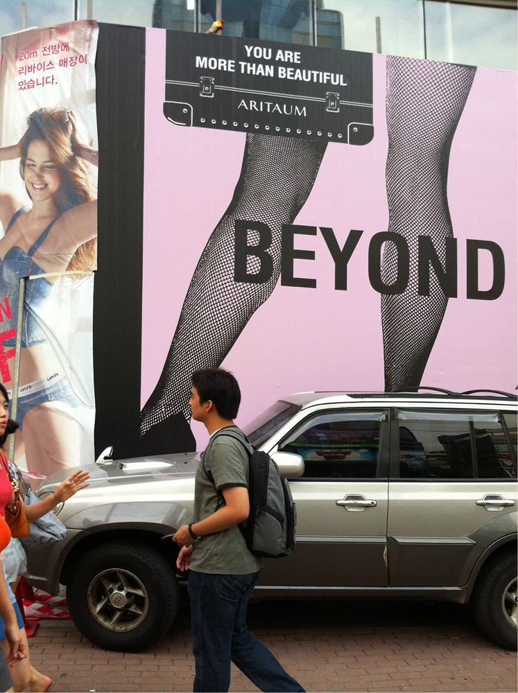 8. 라깡에게 보내는 환상곡 (Phantasy to Lacan), BEYOND와 장갑, 2011