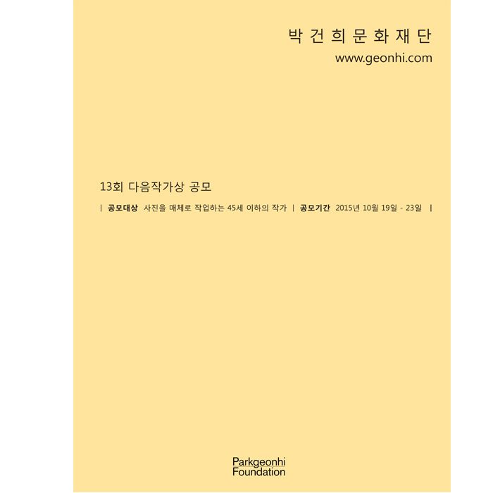 다음작가상공모