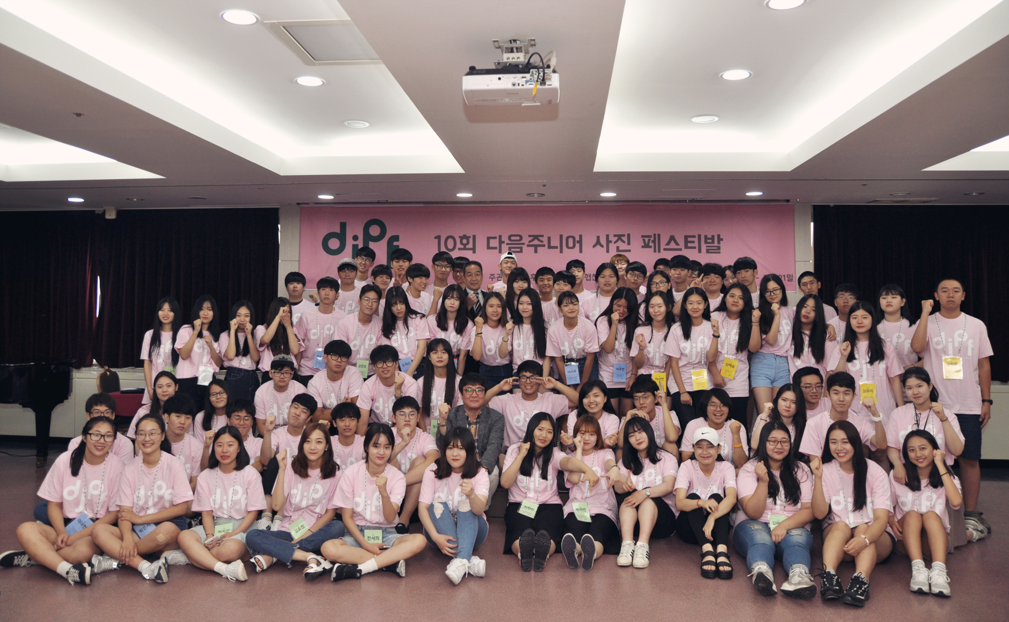 01. 10회 다음주니어 사진 페스티발 - 단체사진