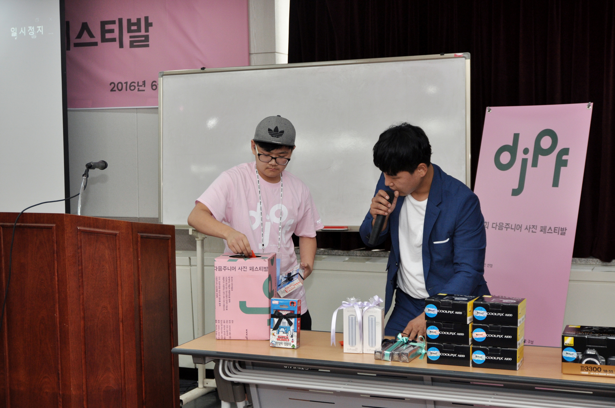 08. 10회 다음주니어 사진 페스티발 - 레크리에이션