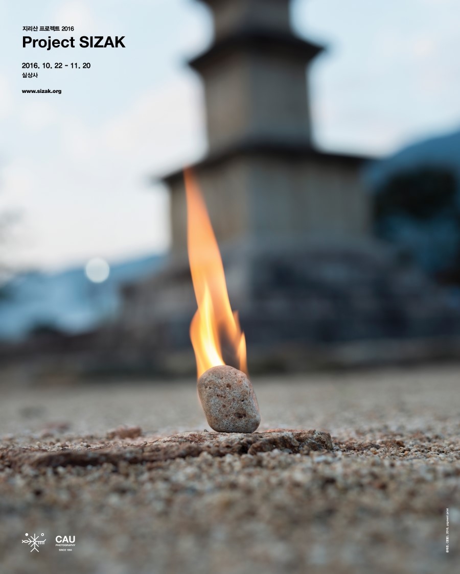 지리산_시작리플렛_최종_유성운대표님_인쇄용