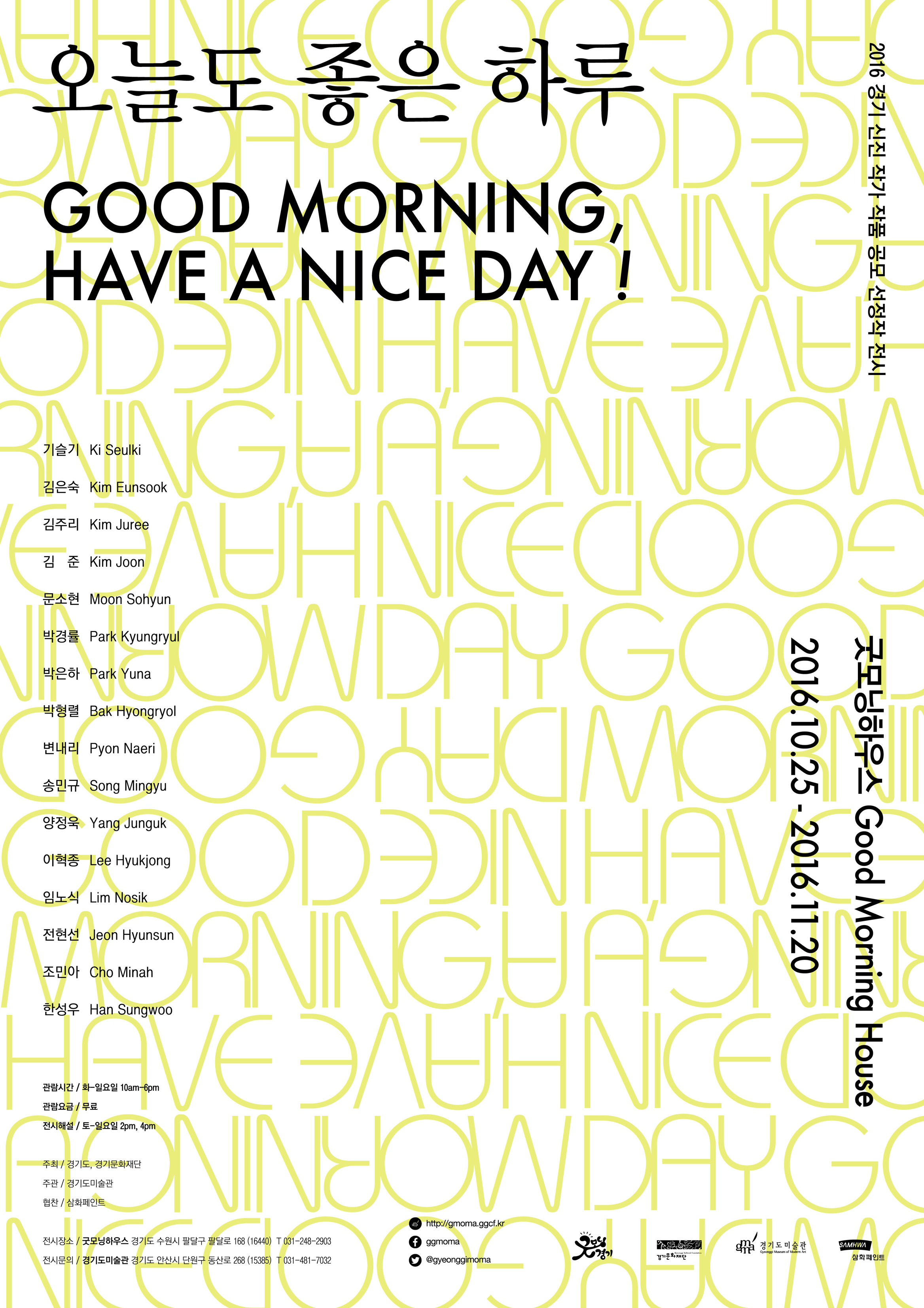 포스터_오늘도 좋은 하루