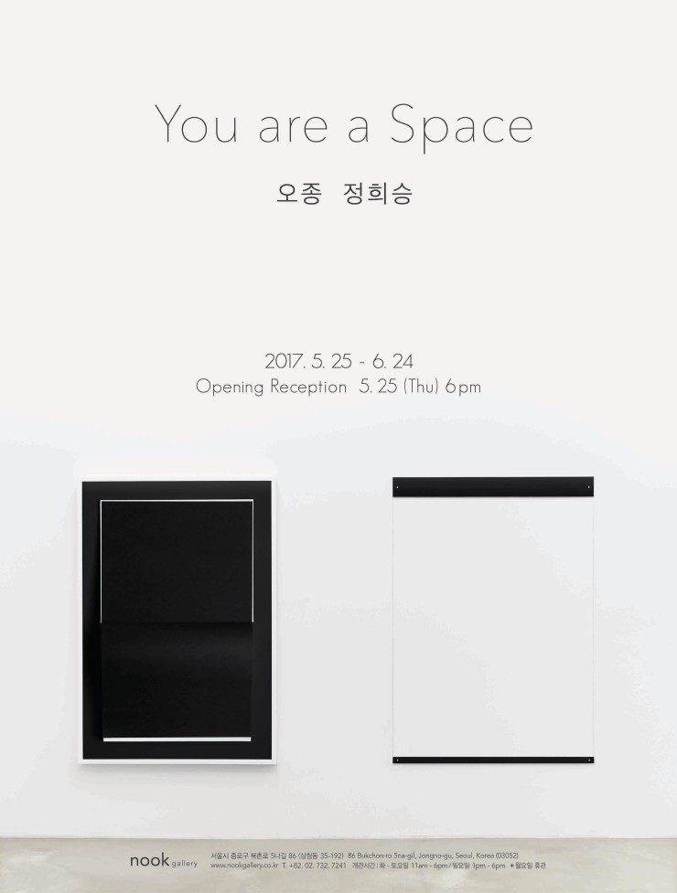 오종,_정희승_2인전__-이메일광고_s