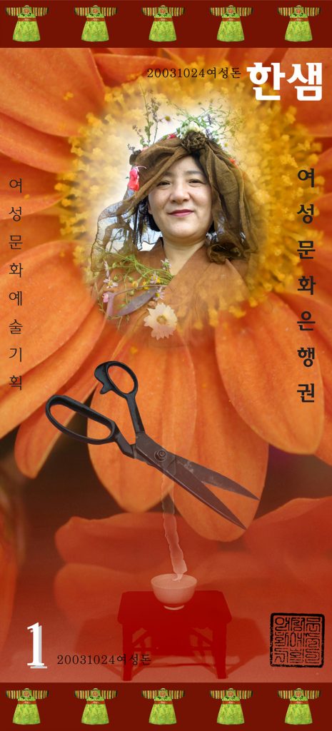 095 2003 여성주의 돈