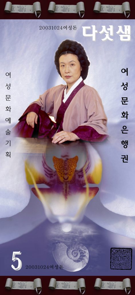 096 2003 여성주의 돈