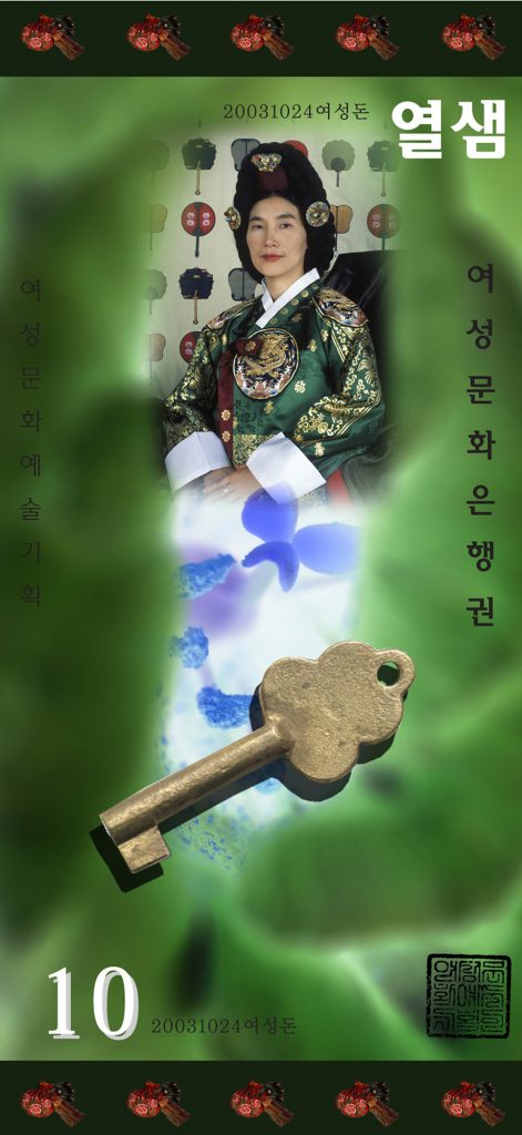 097 2003 여성주의돈