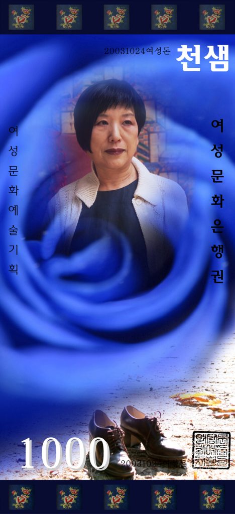 099 2003 여성주의돈