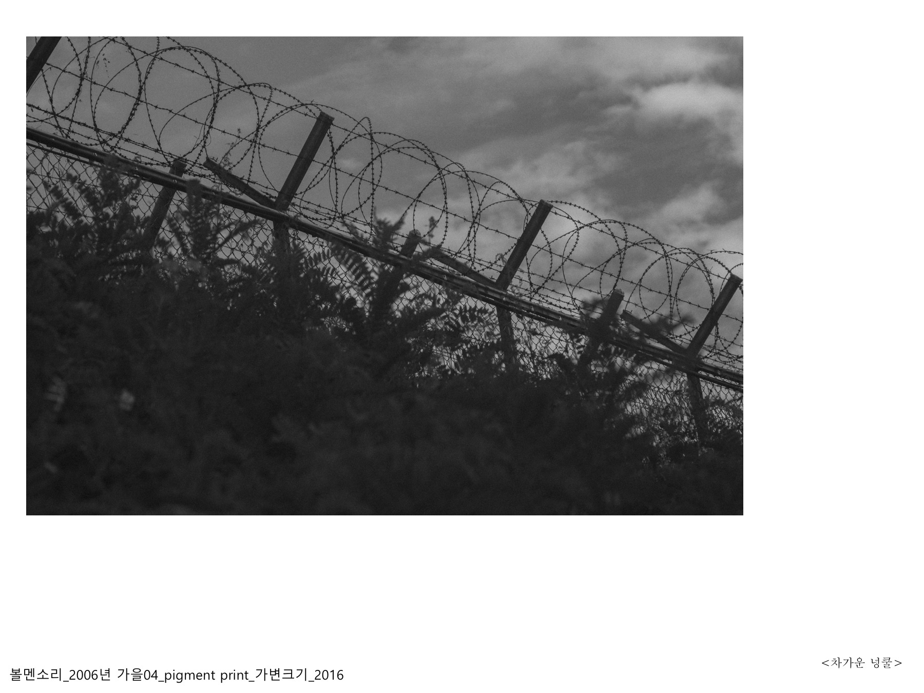 볼멘소리-100