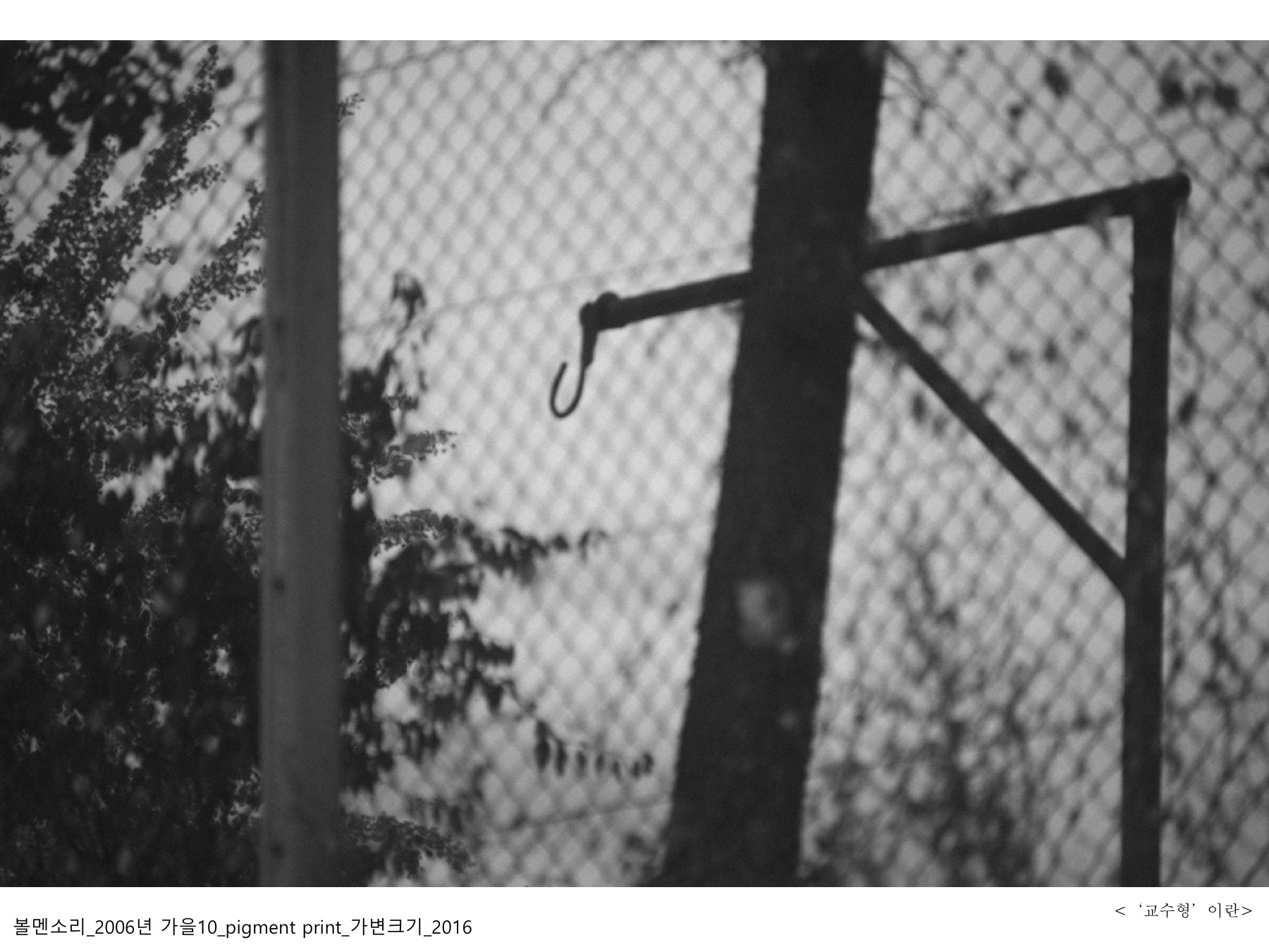 볼멘소리-106