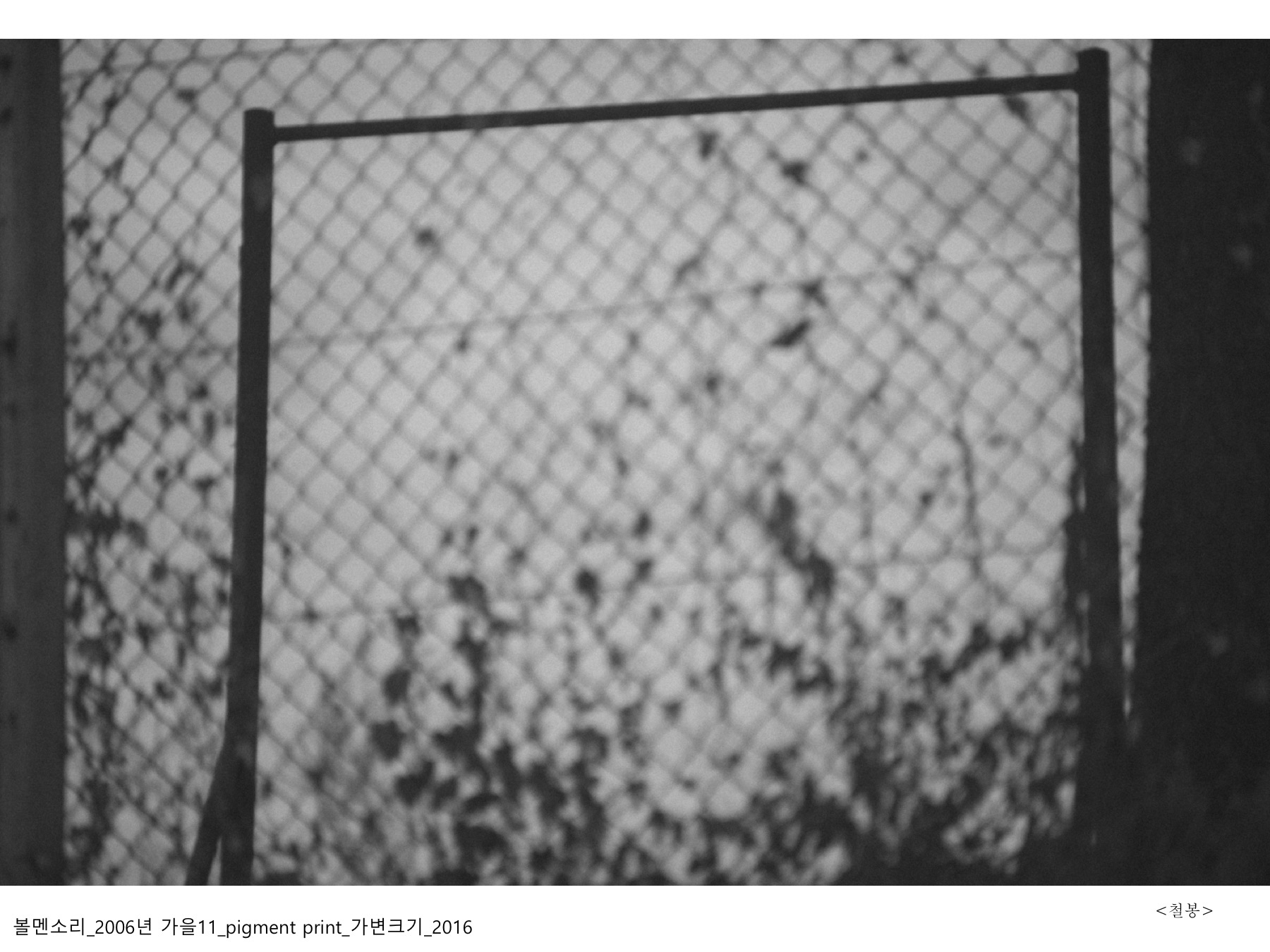 볼멘소리-107