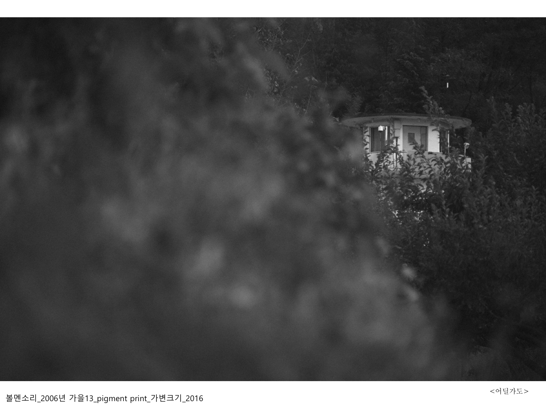 볼멘소리-109