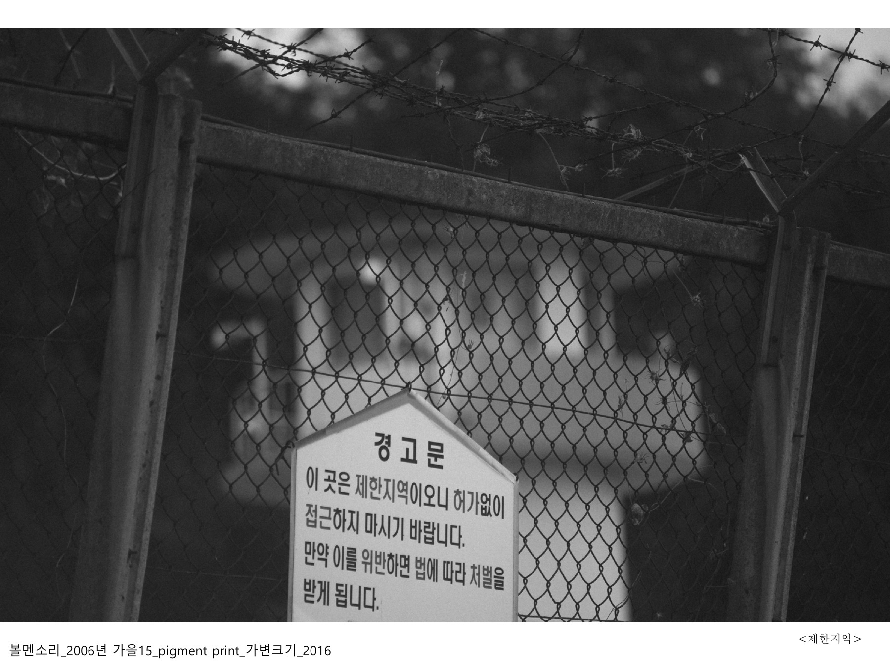 볼멘소리-111