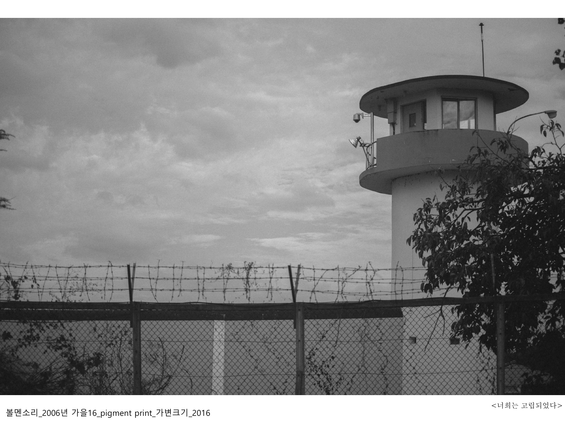 볼멘소리-112