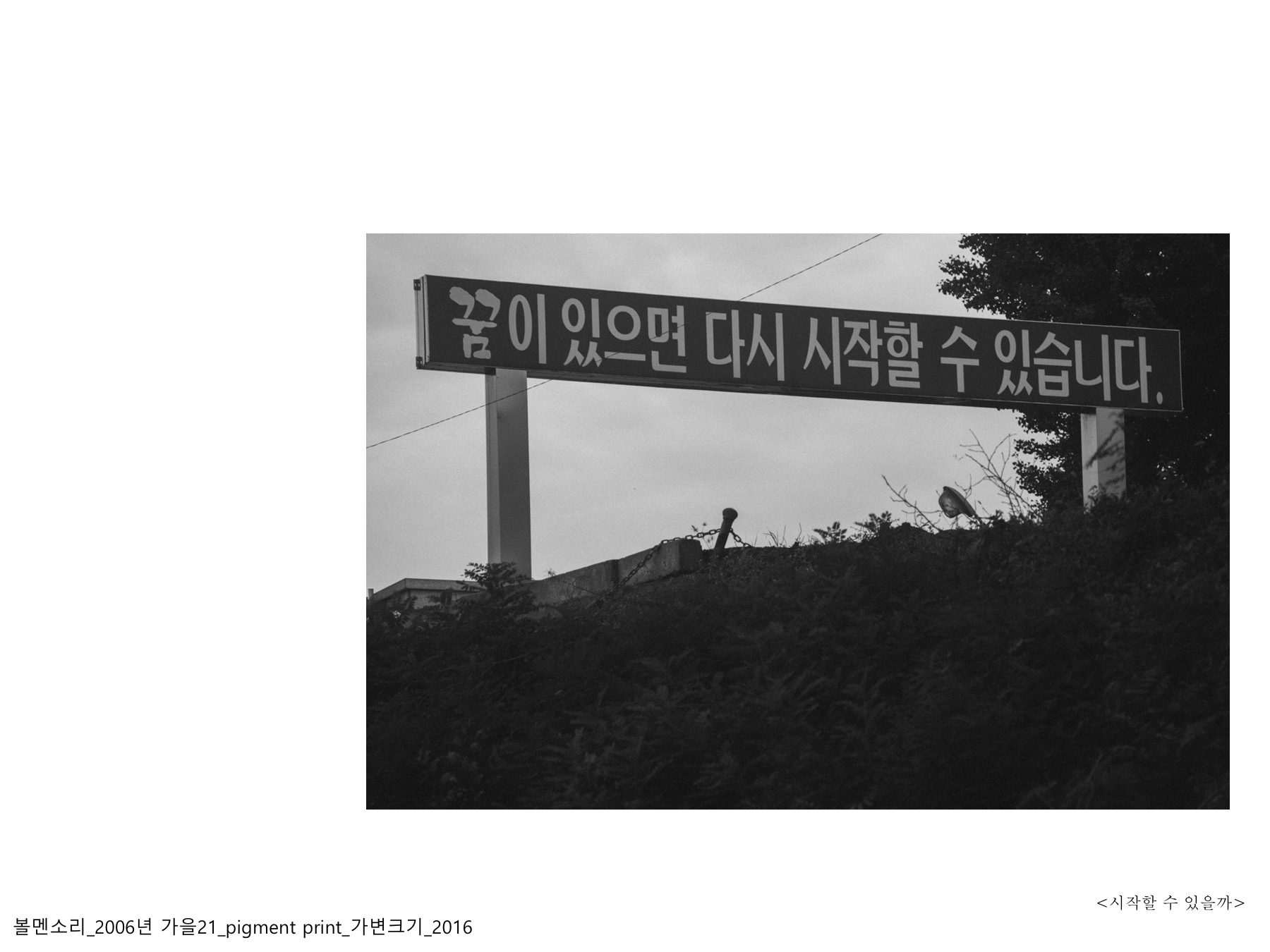 볼멘소리-117