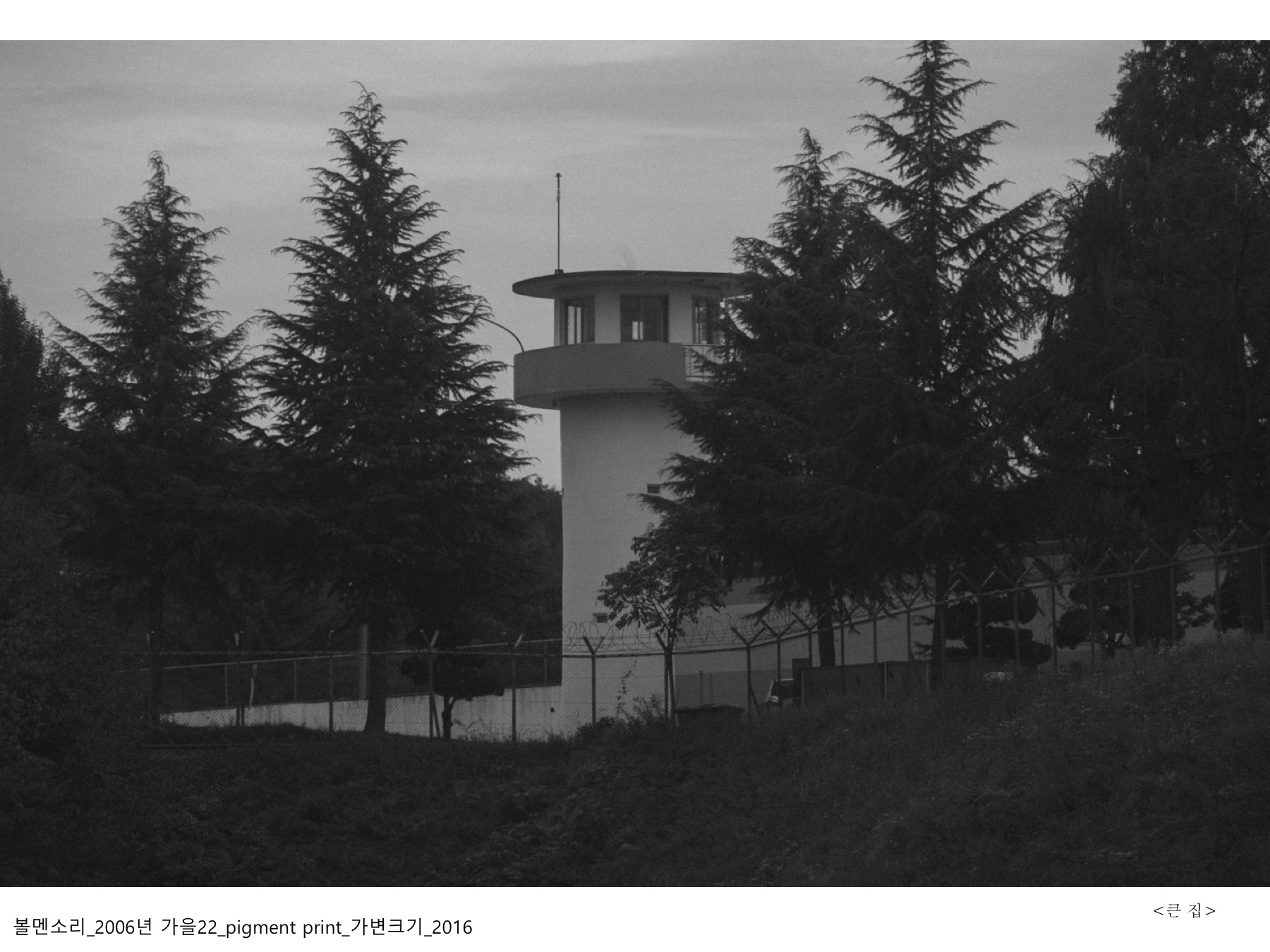 볼멘소리-118